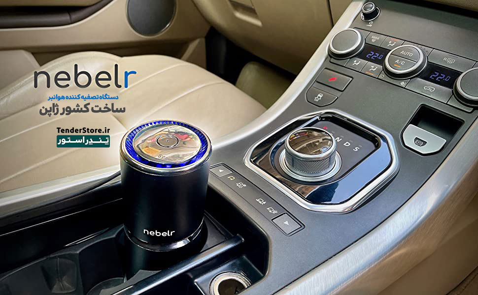 تصفیه کننده هوا نبر Nebelr Car Air Purifier Ionizer